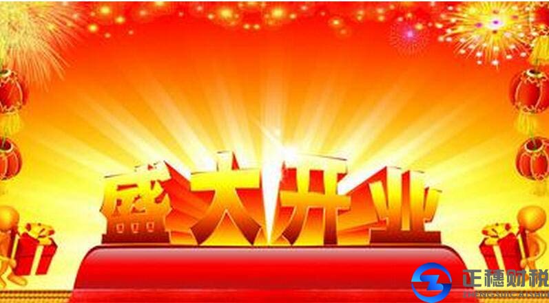 廣州外商投資股份公司開業、變更、注銷登記全部資格 